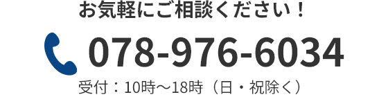 tel:078-976-6034