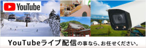 防犯カメラの映像をYouTubeライブ配信