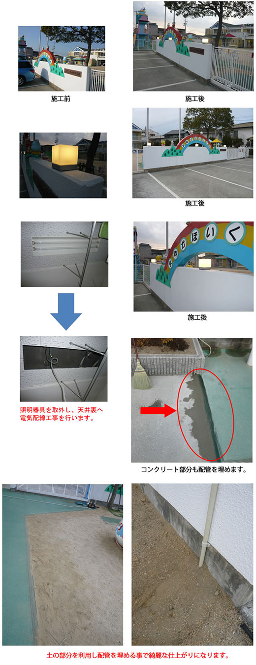 駐車場照明工事