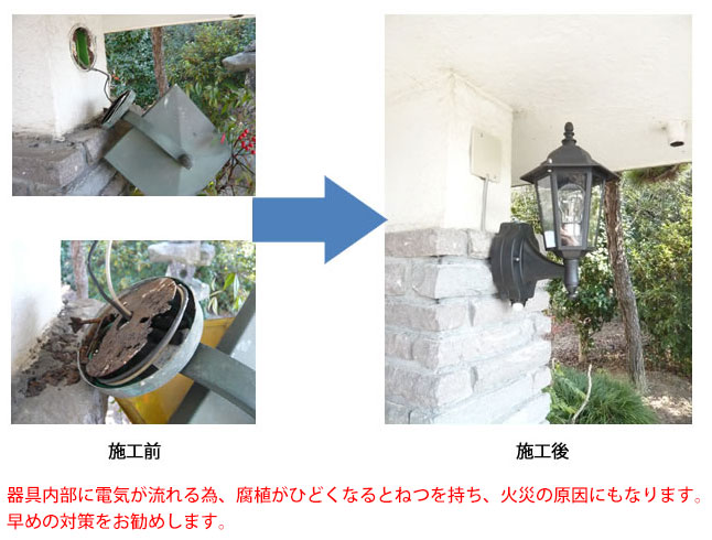 照明取り替え工事