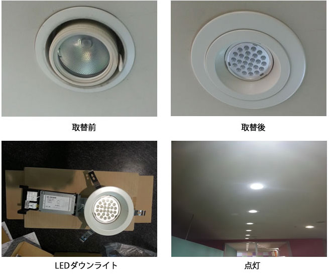 LEDダウンライト照明取付。
