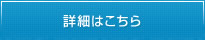 エアコン工事の施工例はこちらから。