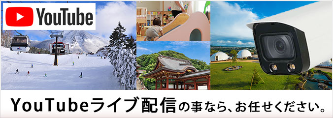 YouTubeライブ配信