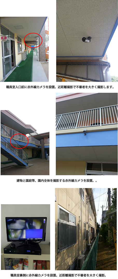 高画質!ハイビジョン防犯カメラ設置