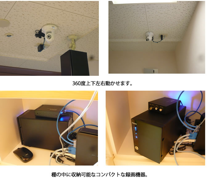 遠隔操作が可能なネットワークカメラを設置
