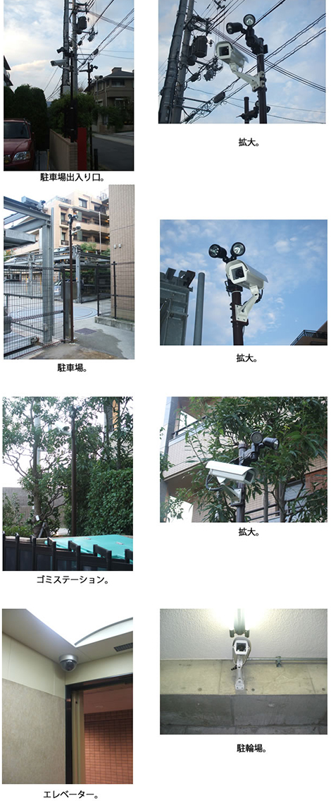 大規模マンション防犯カメラ