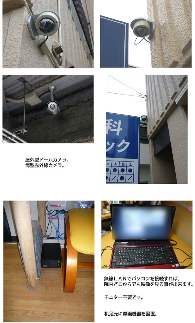 院内にネットワークカメラを取り付け